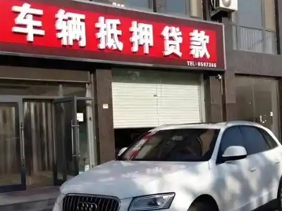 淄博不押车贷款办理条件是什么？